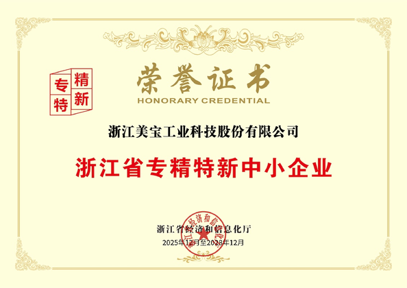 TRUNG QUỐC Zhejiang Meibao Industrial Technology Co.,Ltd Chứng chỉ